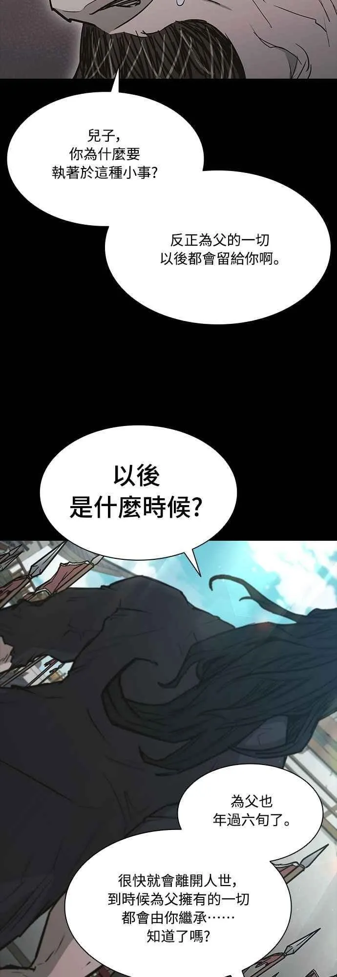 第2季 第17话 第54页