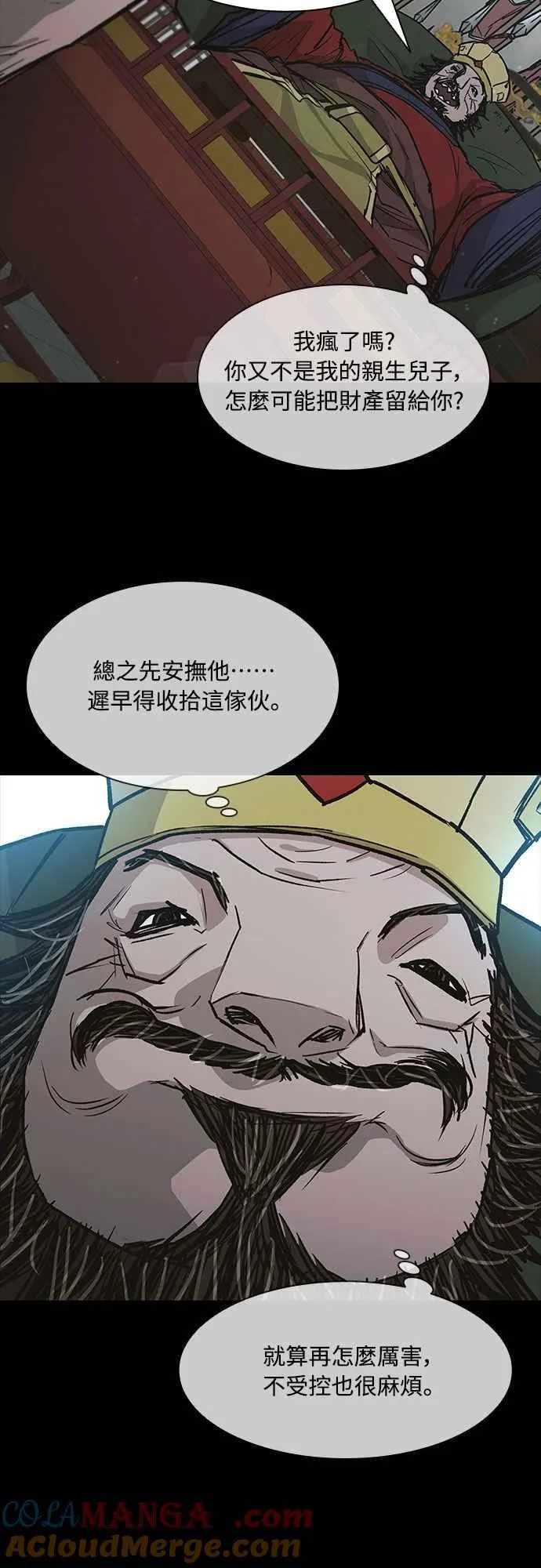 第2季 第17话 第55页