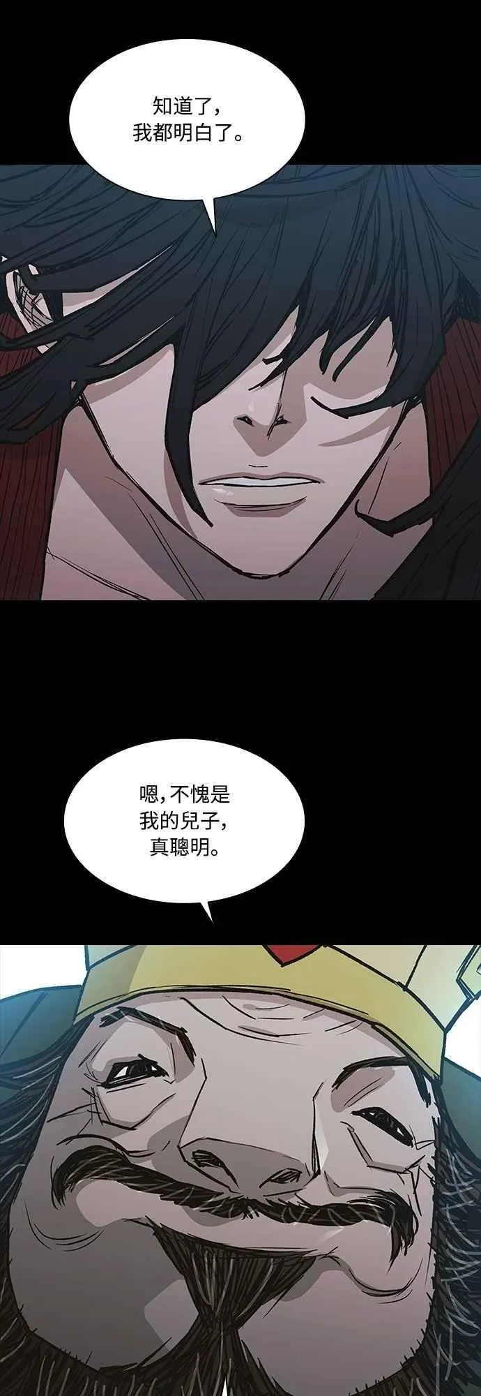 第2季 第17话 第56页