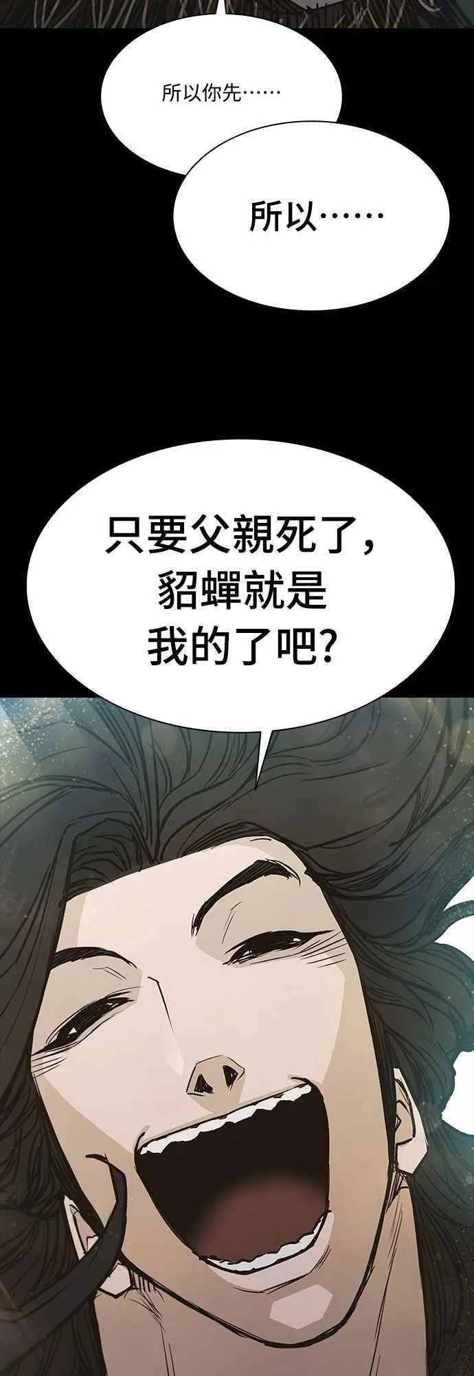 第2季 第17话 第57页