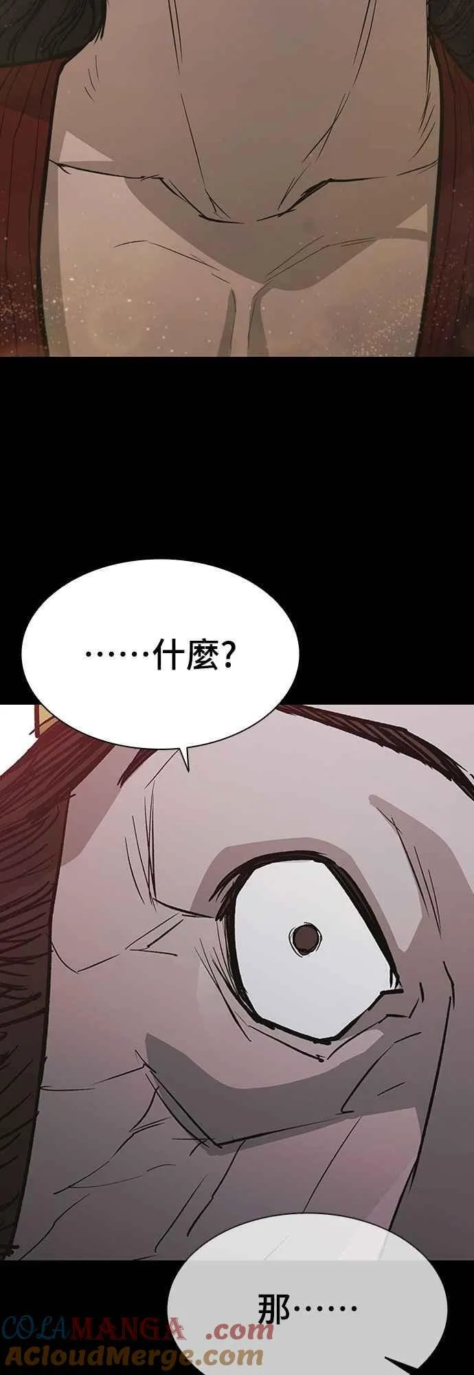 第2季 第17话 第58页