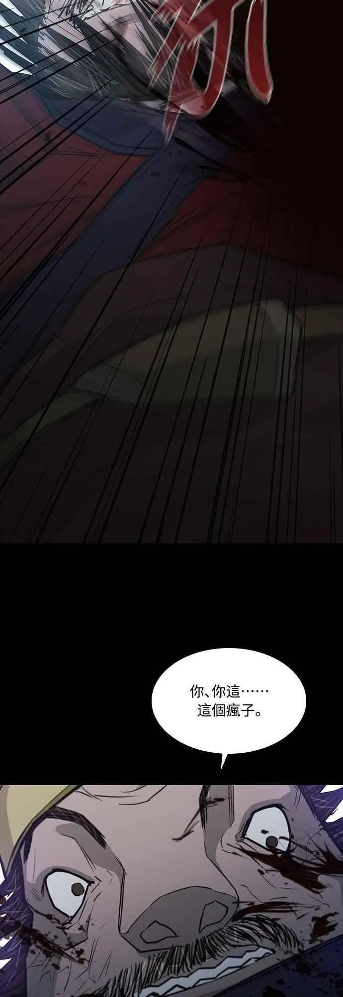 第2季 第17话 第62页