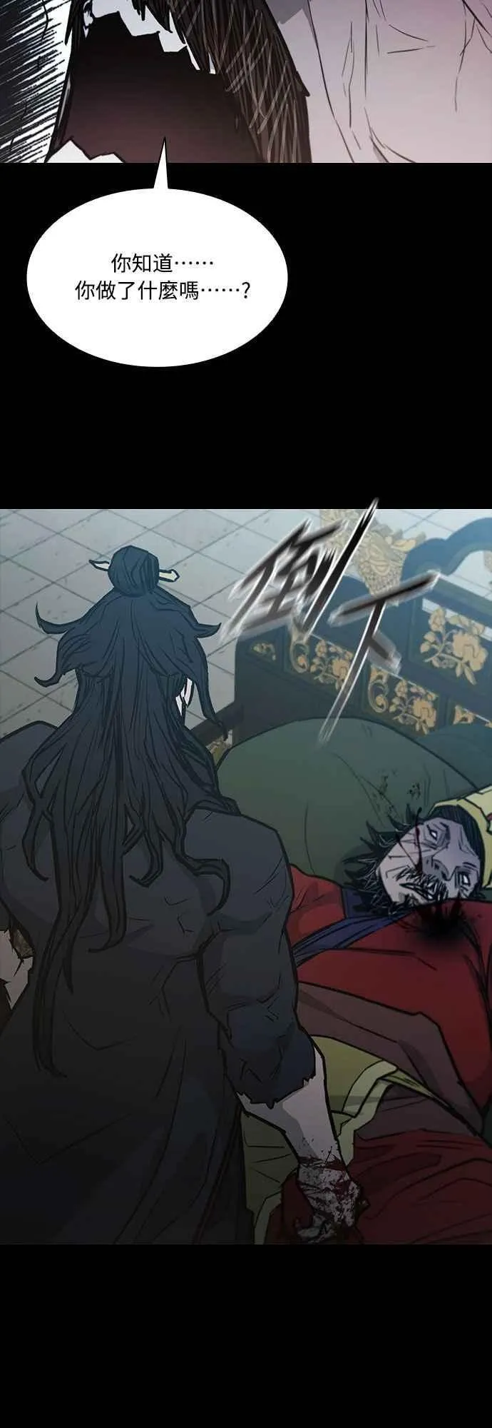 第2季 第17话 第66页