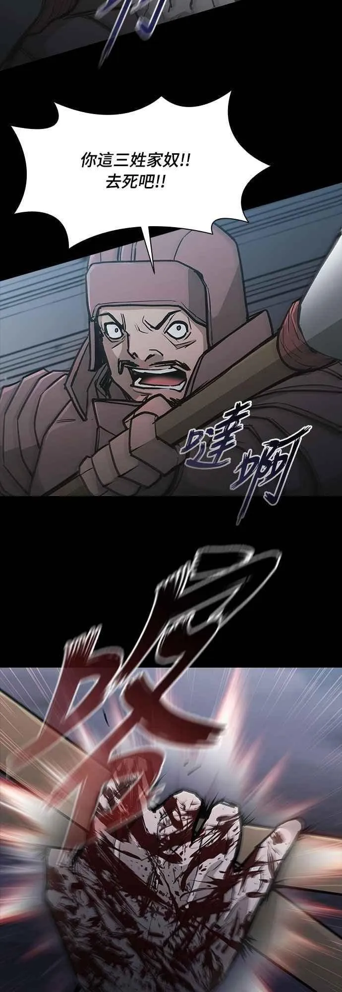 第2季 第17话 第68页