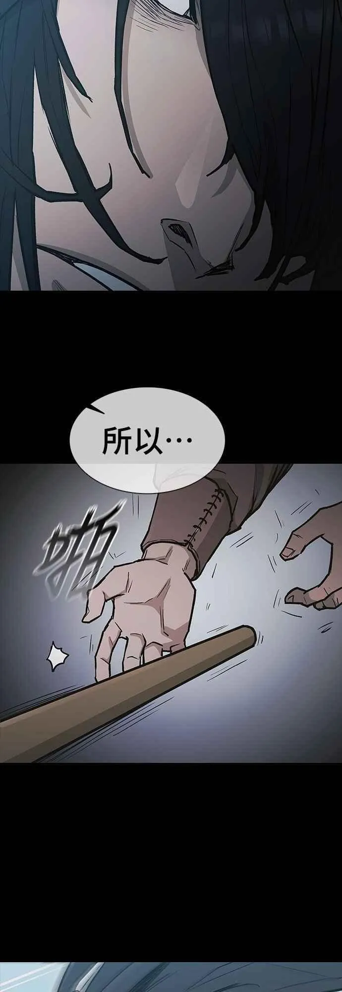 第2季 第17话 第72页