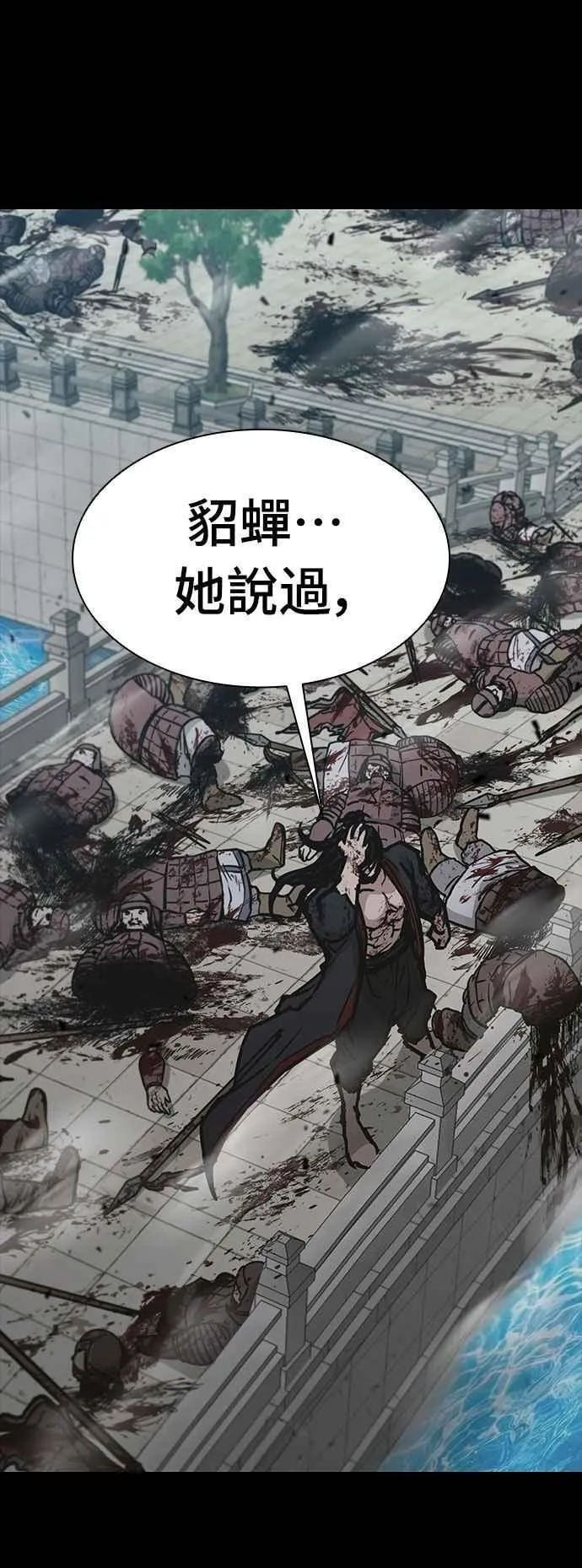 第2季 第17话 第77页
