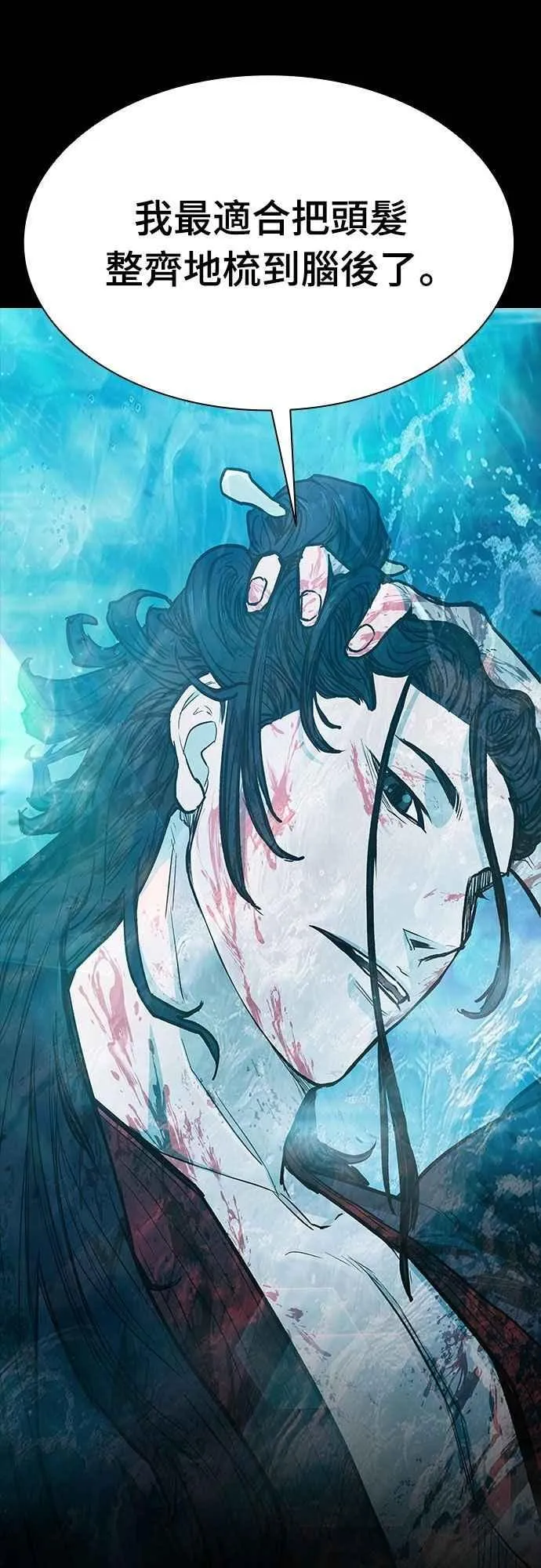 第2季 第17话 第78页