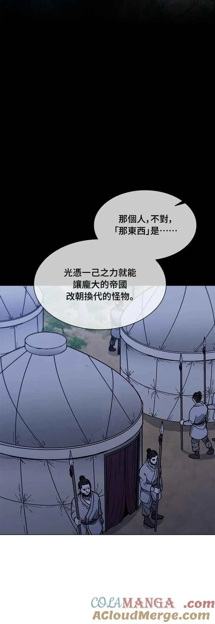 第2季 第17话 第79页
