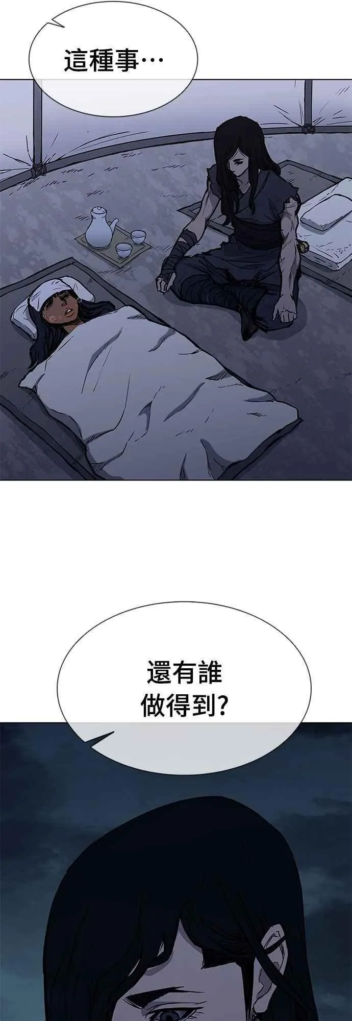 第2季 第17话 第80页