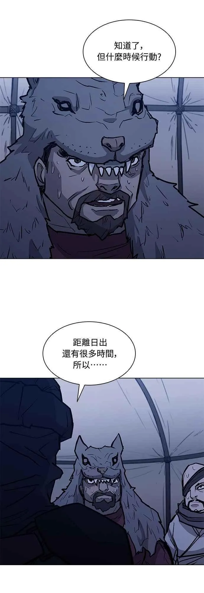 第2季 第17话 第83页