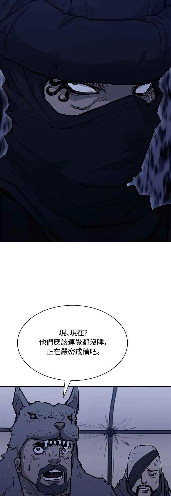第2季 第17话 第86页