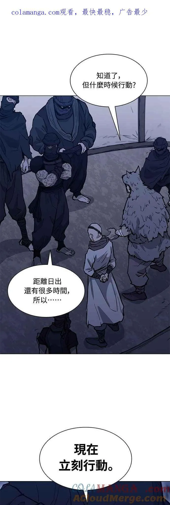 第2季 第18话 第1页