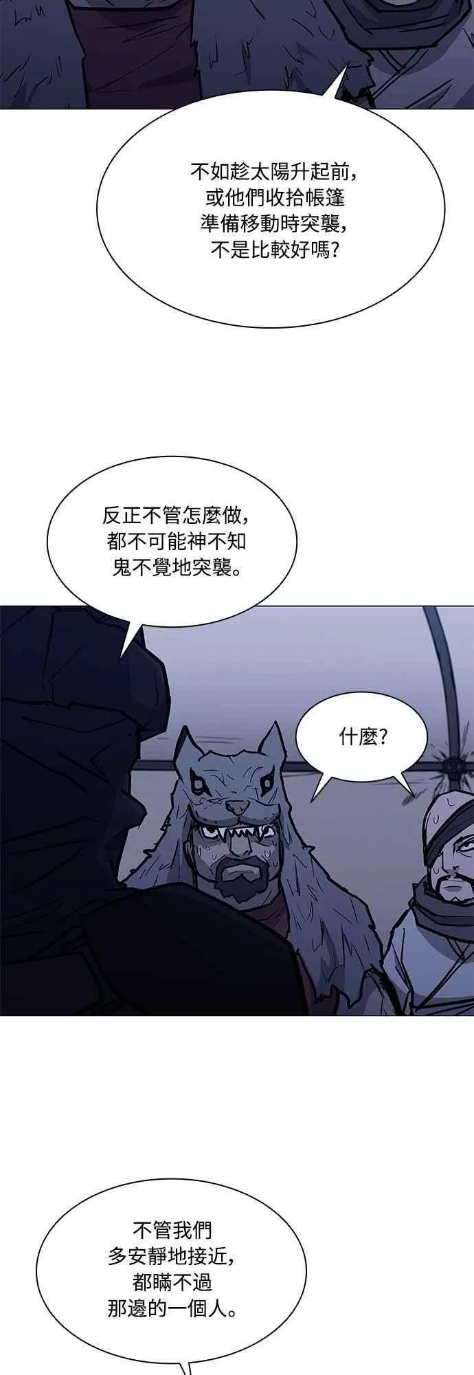 第2季 第18话 第3页