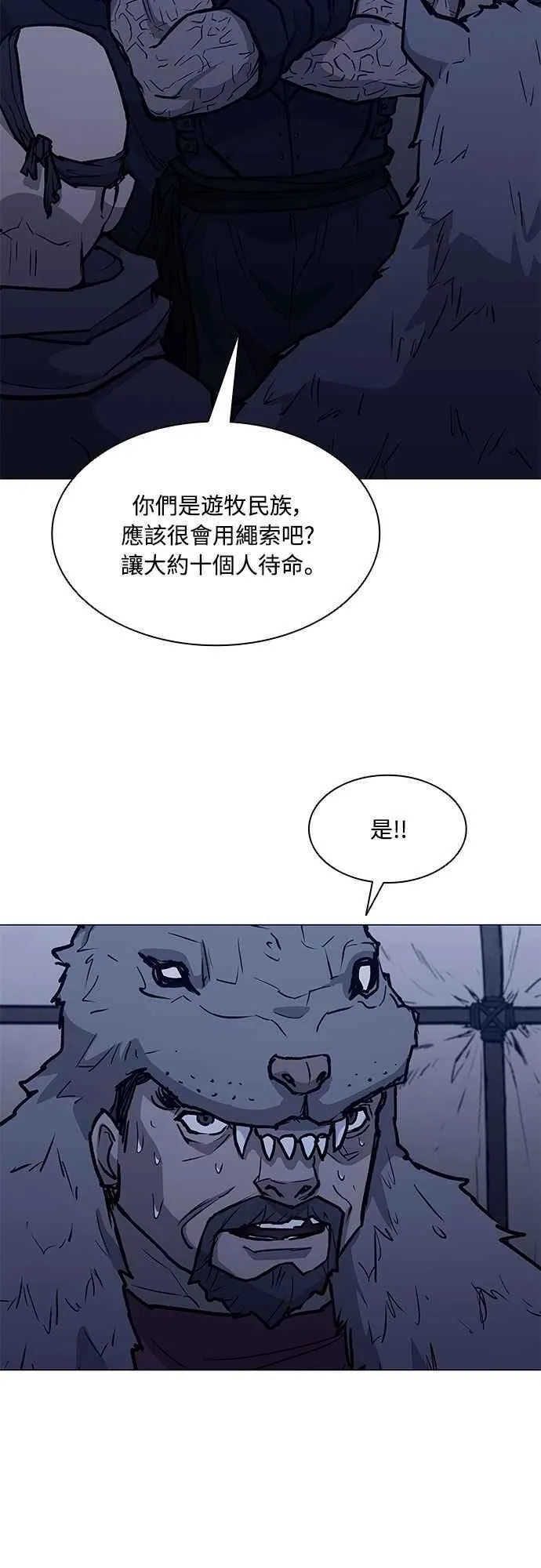第2季 第18话 第6页