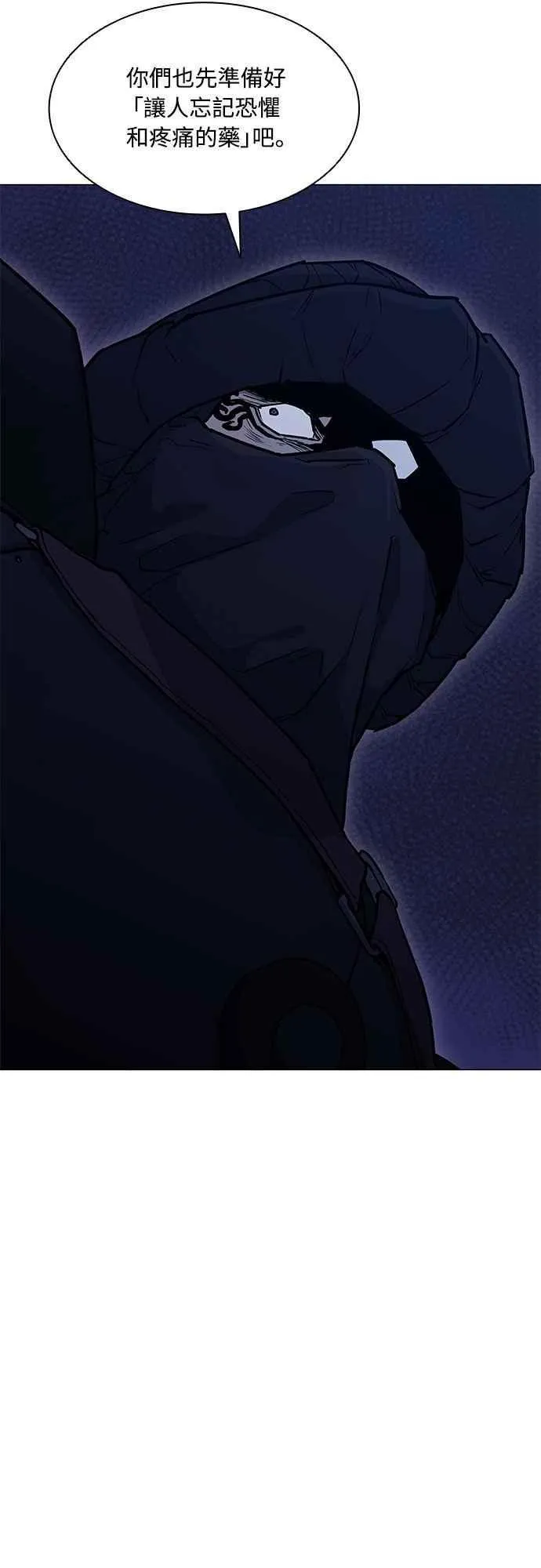 第2季 第18话 第8页