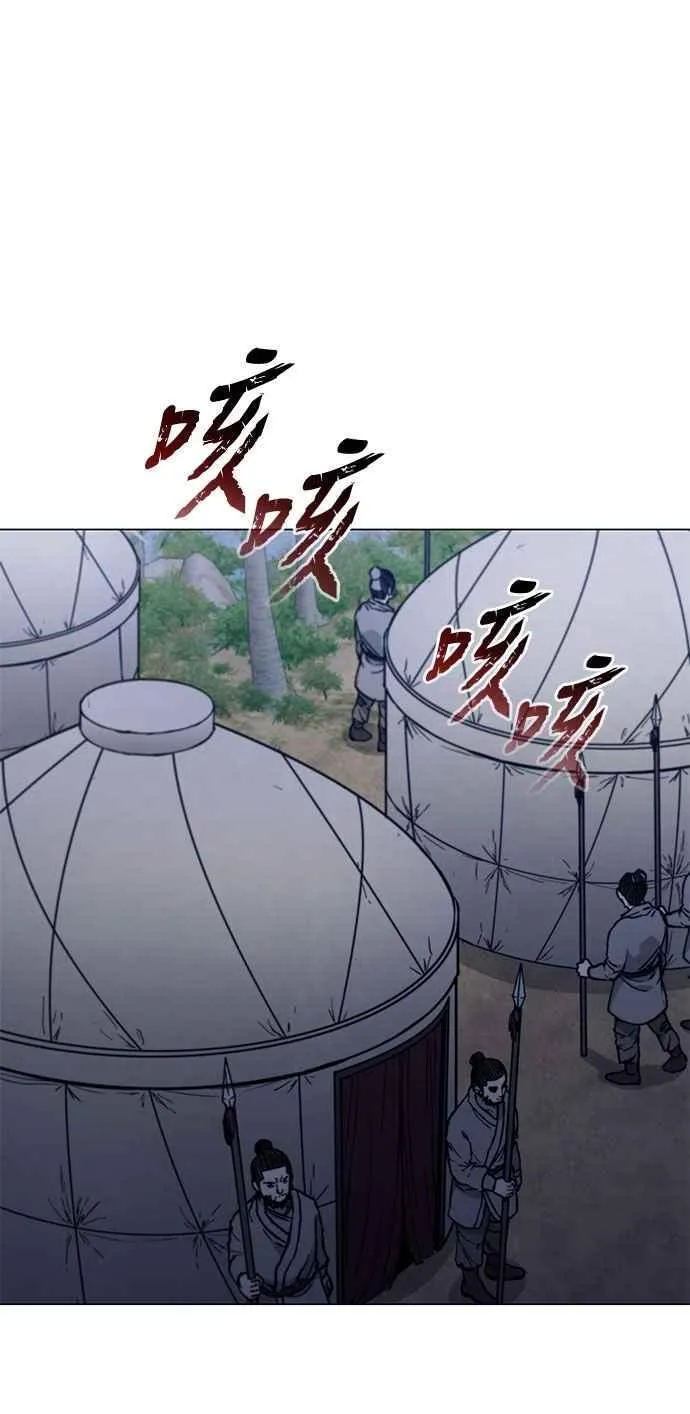 第2季 第18话 第9页