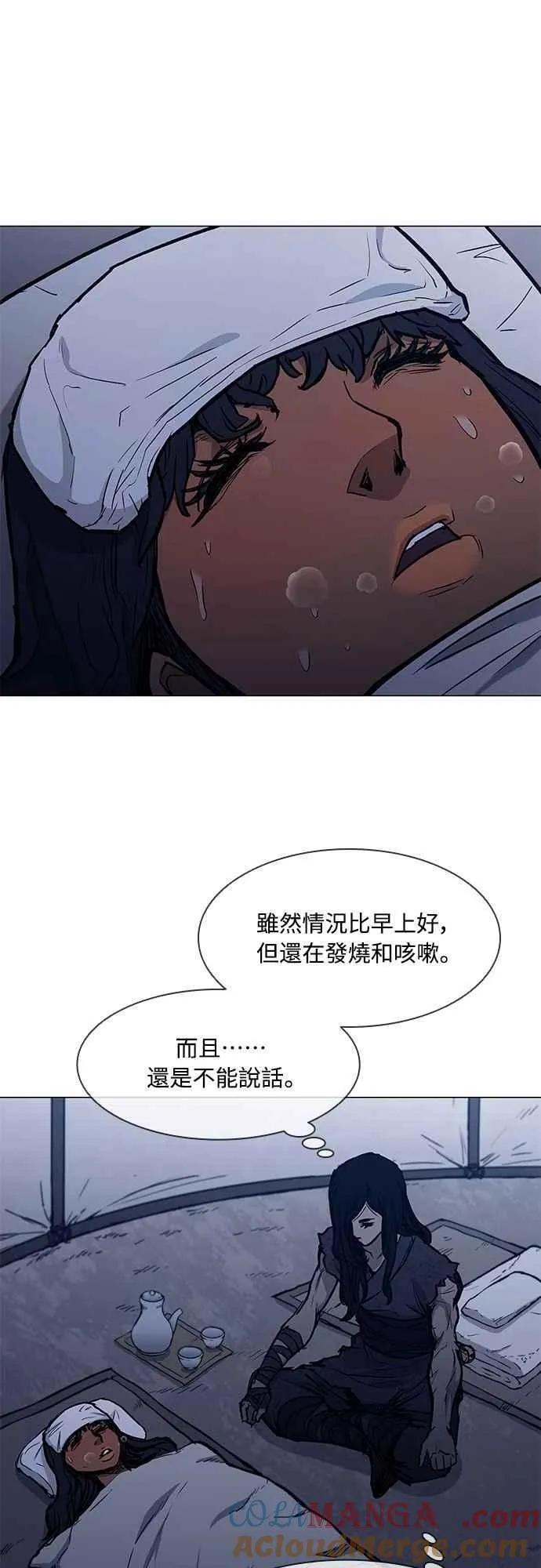第2季 第18话 第10页