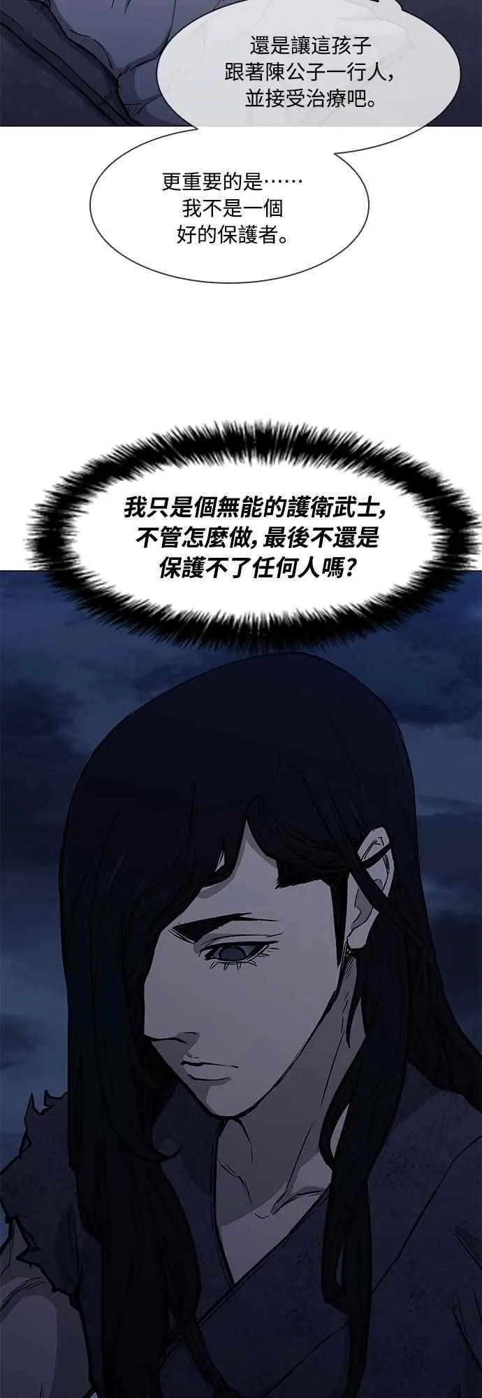 第2季 第18话 第11页