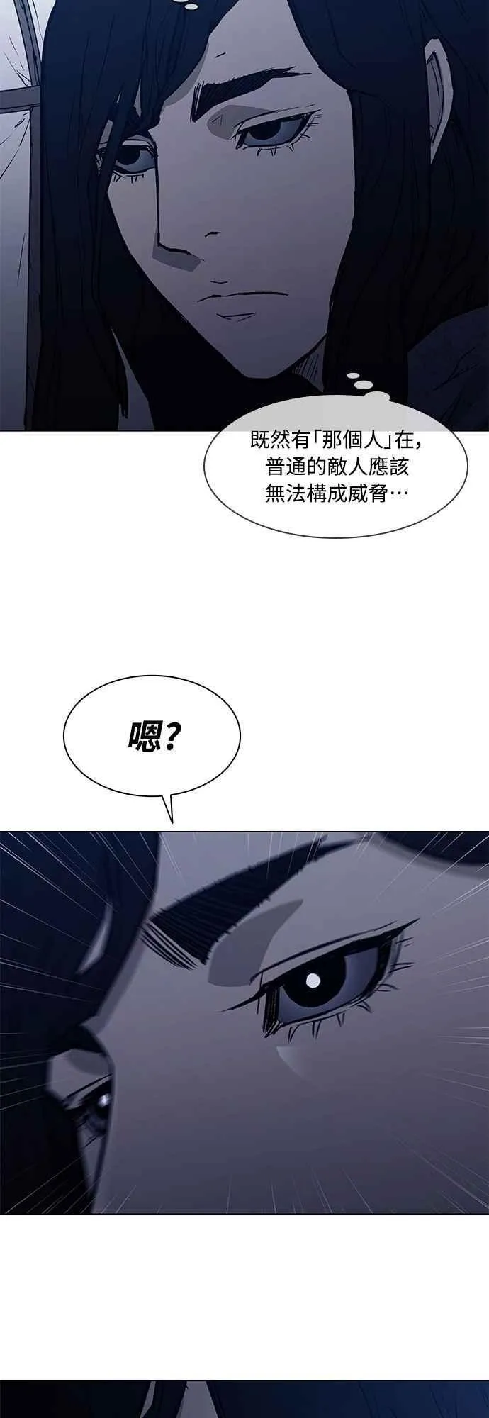 第2季 第18话 第14页