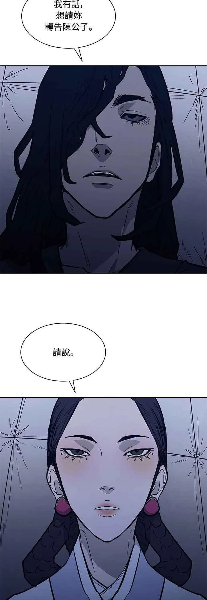 第2季 第18话 第20页