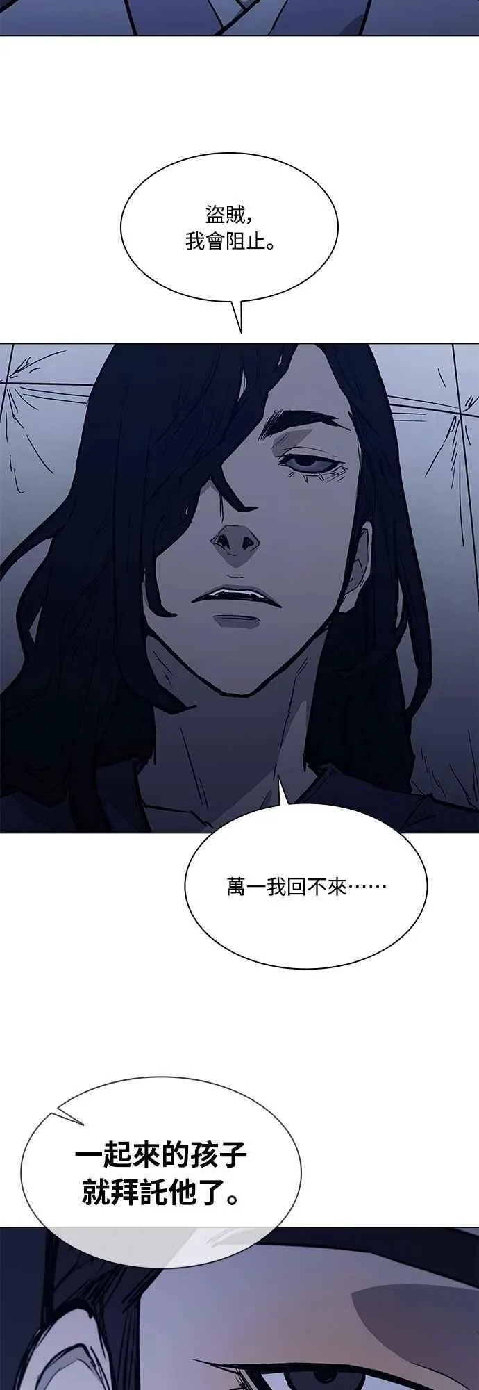 第2季 第18话 第21页