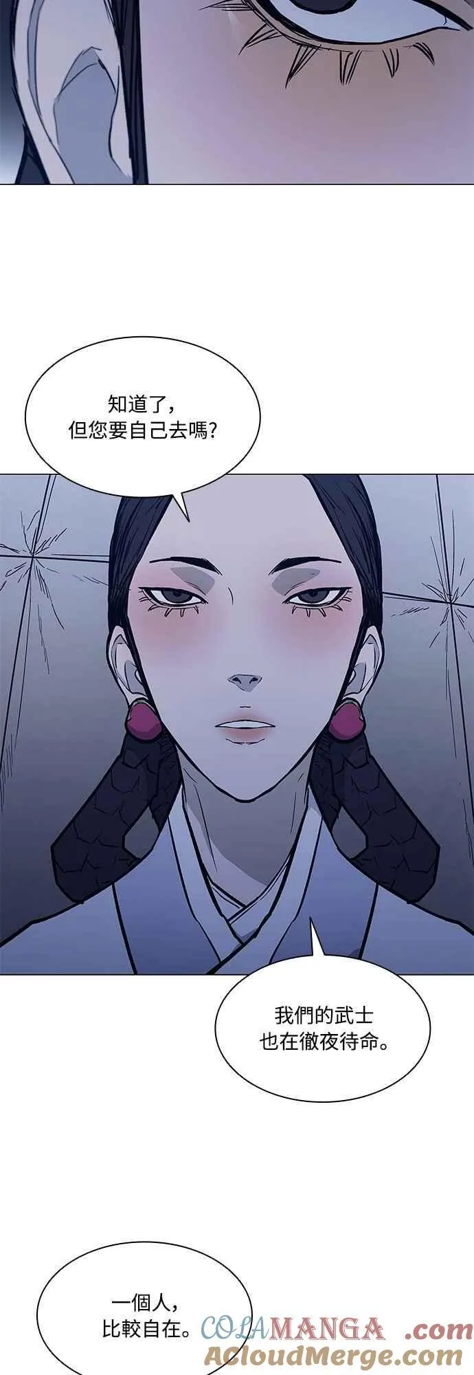 第2季 第18话 第22页