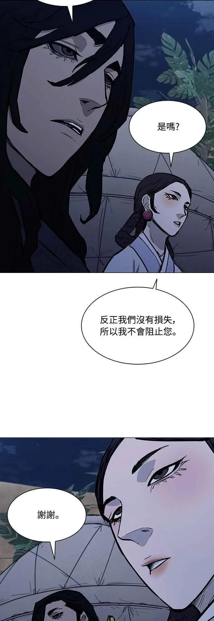 第2季 第18话 第23页