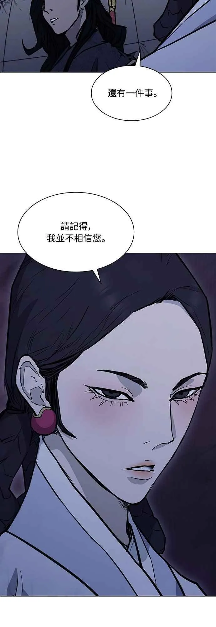 第2季 第18话 第24页
