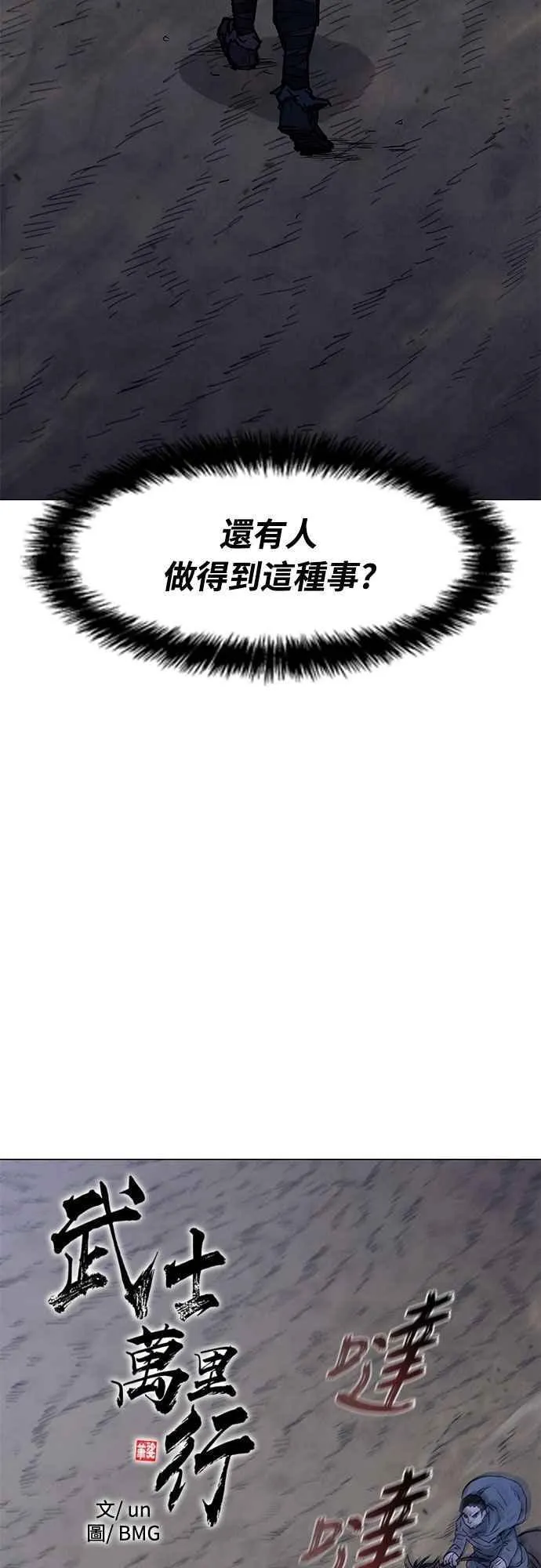 第2季 第18话 第29页