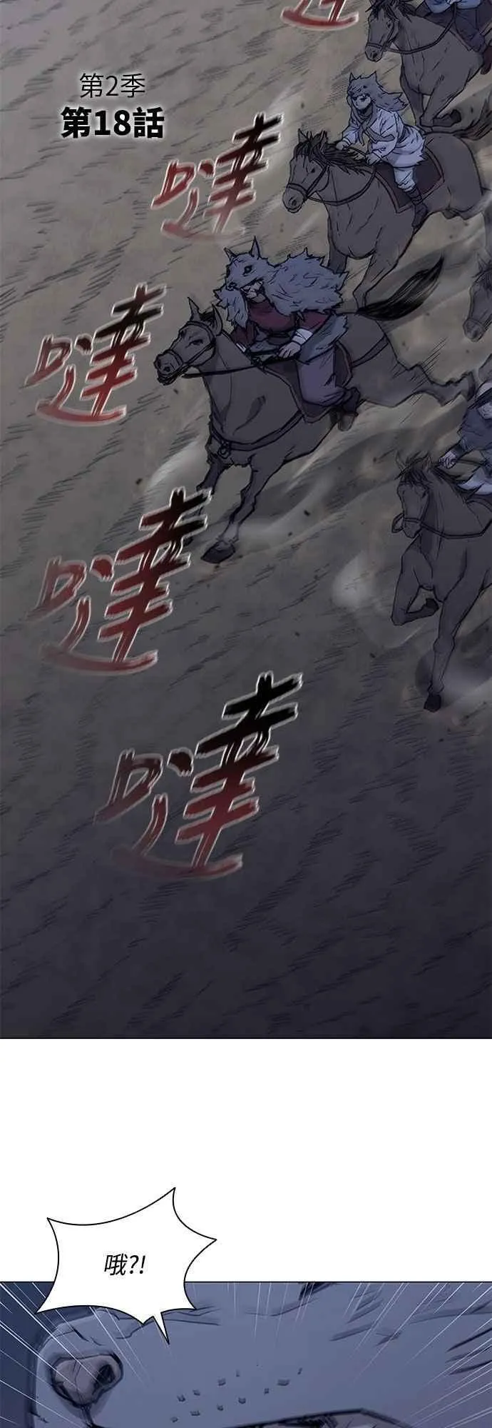第2季 第18话 第30页