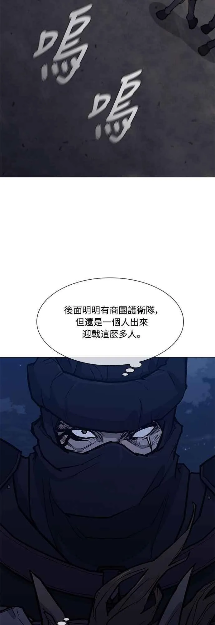第2季 第18话 第33页