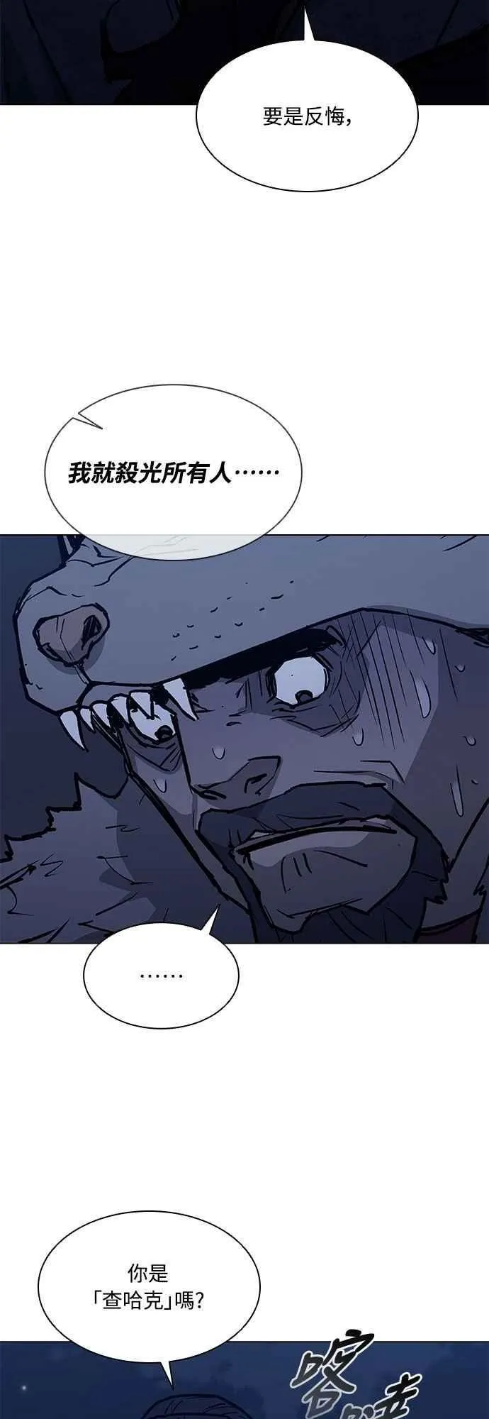 第2季 第18话 第35页