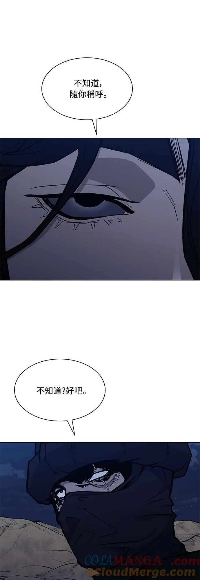 第2季 第18话 第37页
