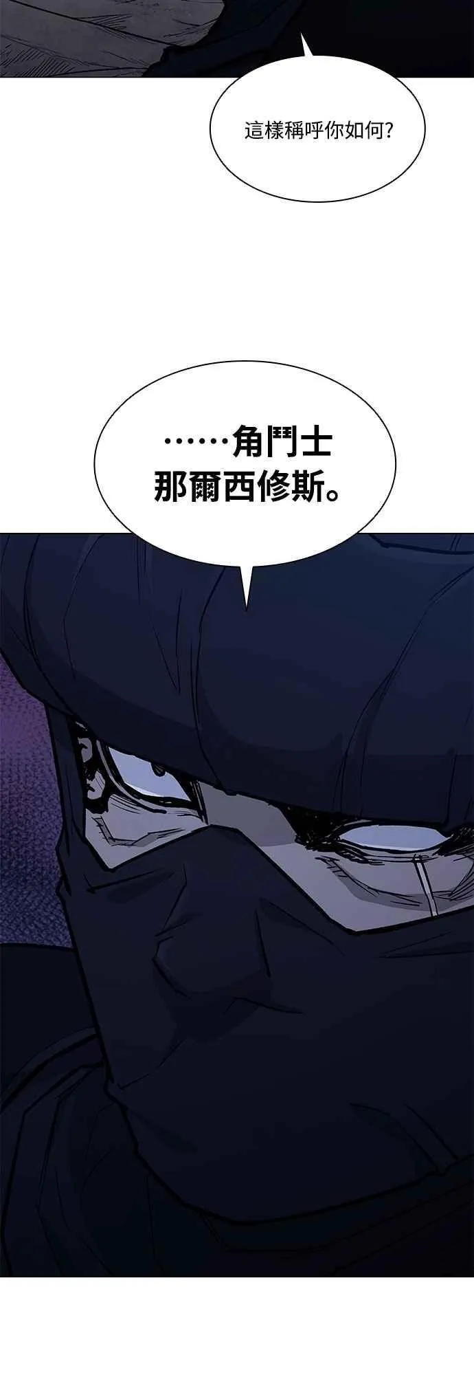 第2季 第18话 第38页