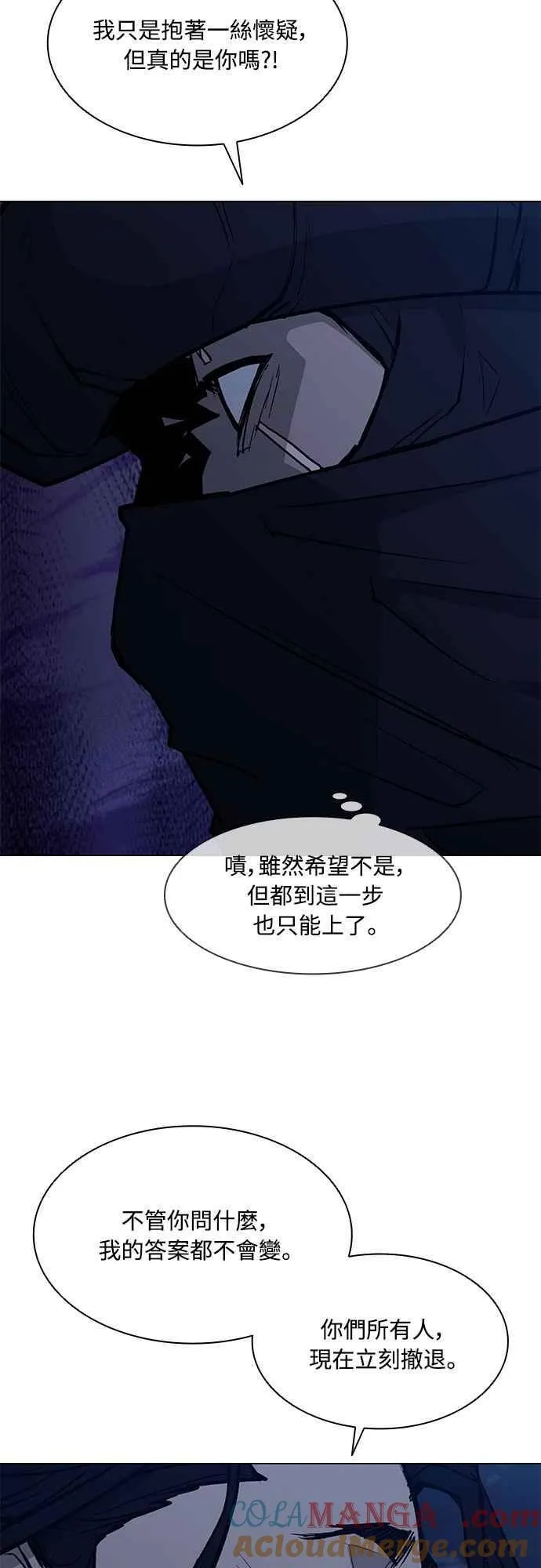 第2季 第18话 第40页