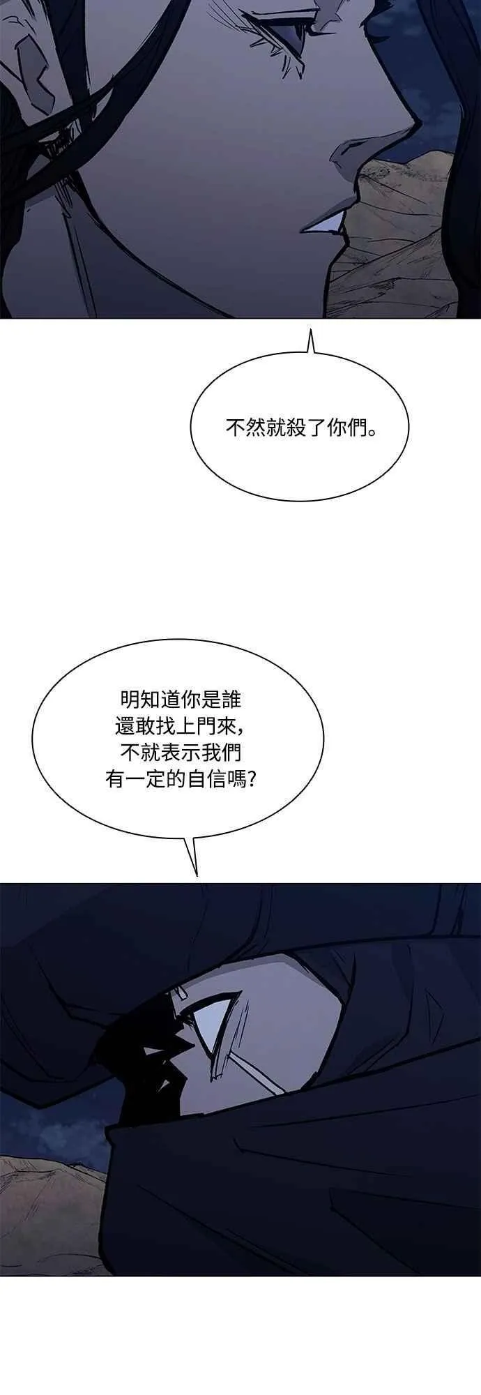 第2季 第18话 第41页