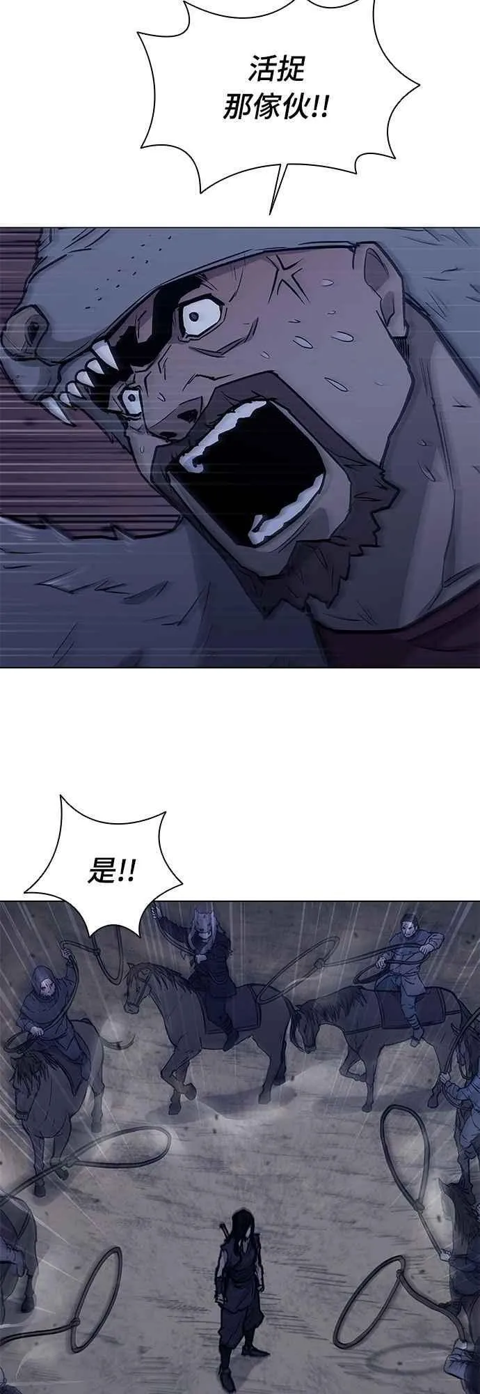 第2季 第18话 第44页