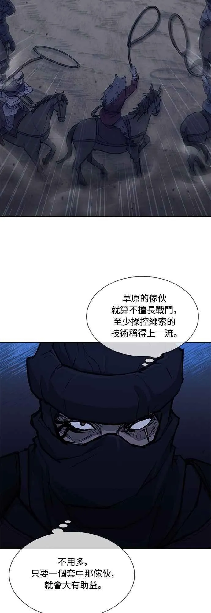 第2季 第18话 第45页