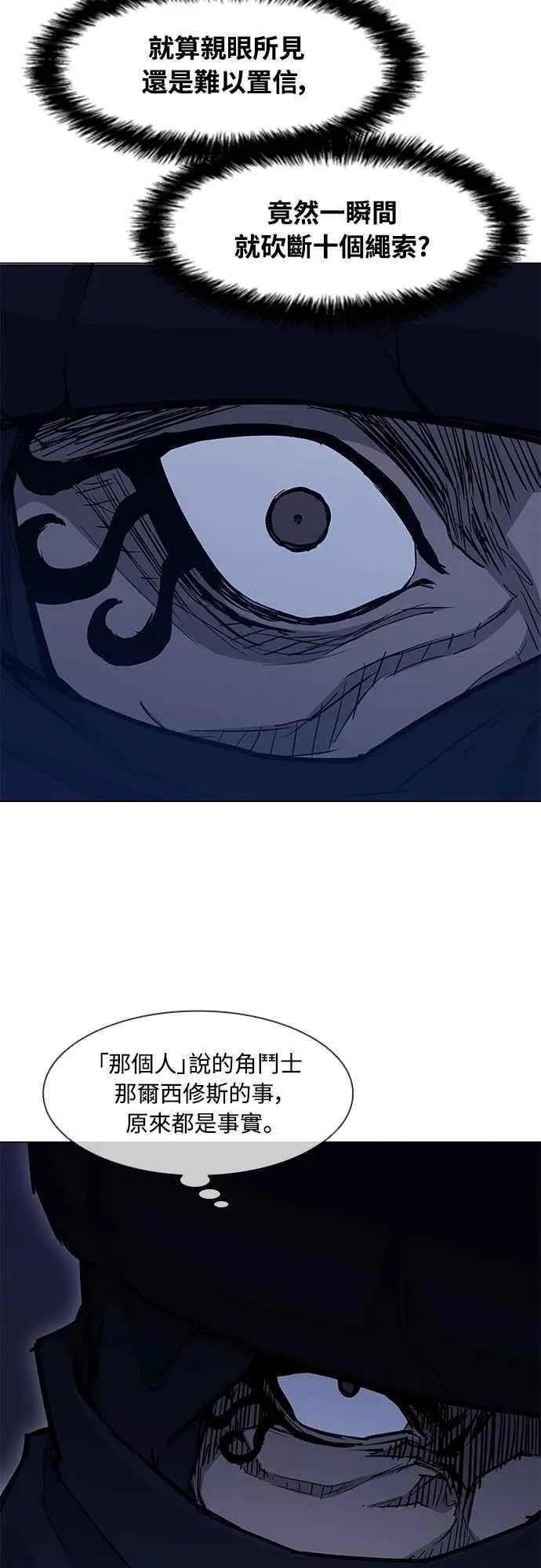 第2季 第18话 第54页