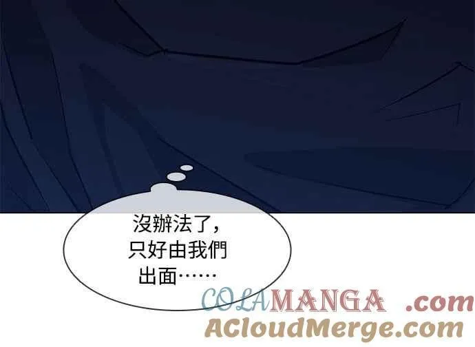 第2季 第18话 第55页