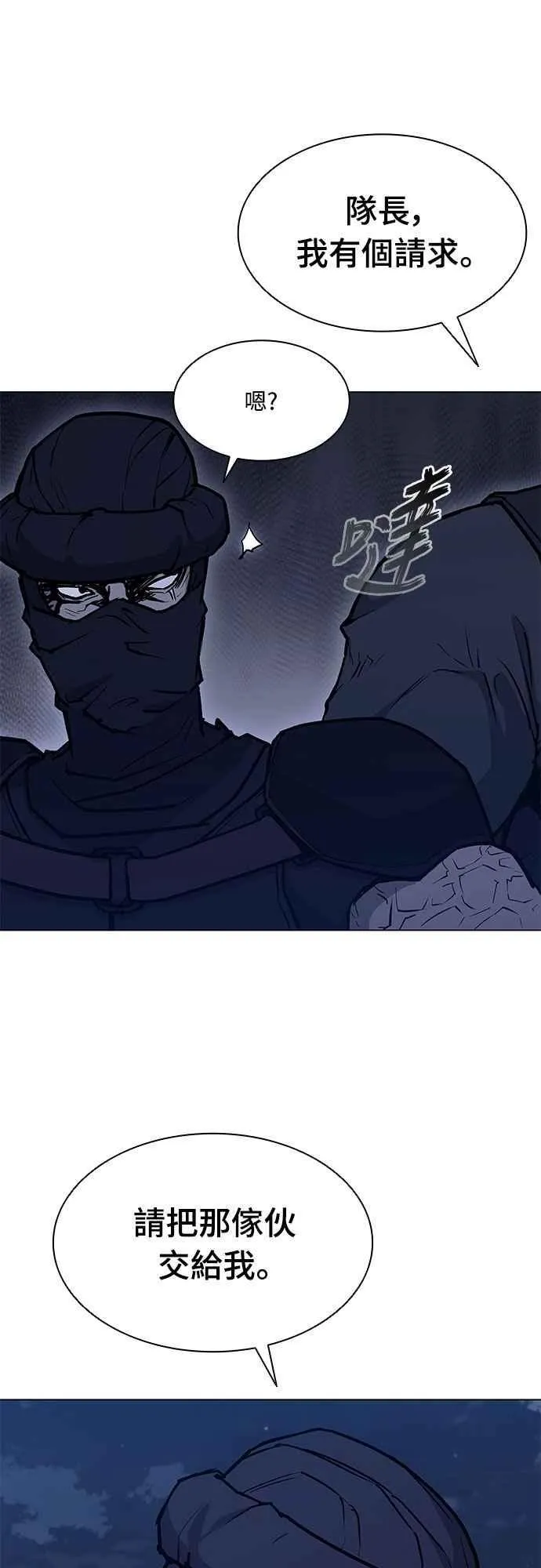 第2季 第18话 第56页