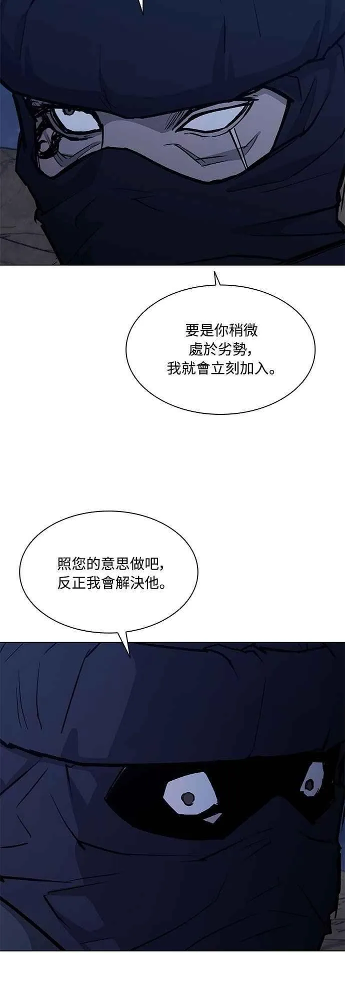 第2季 第18话 第59页
