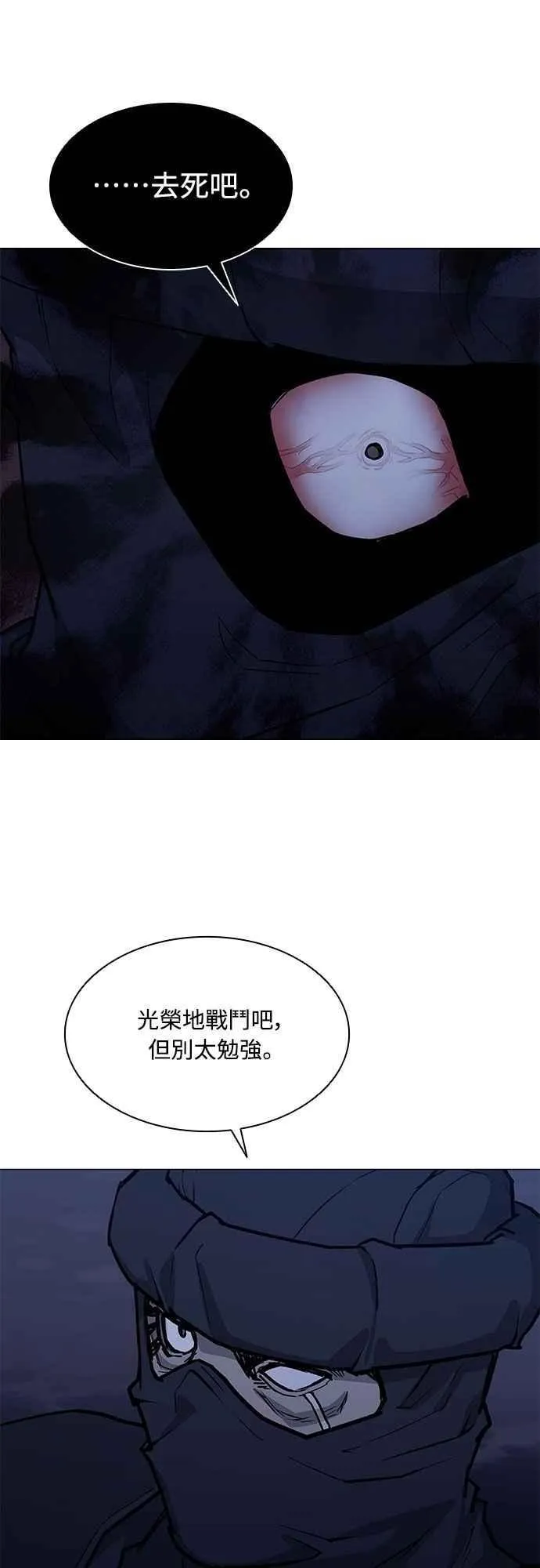 第2季 第18话 第66页