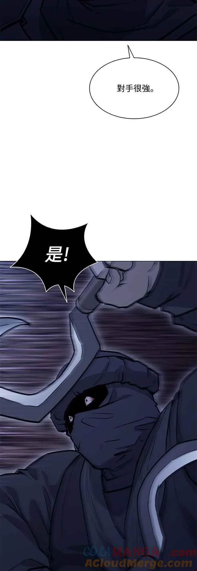第2季 第18话 第67页