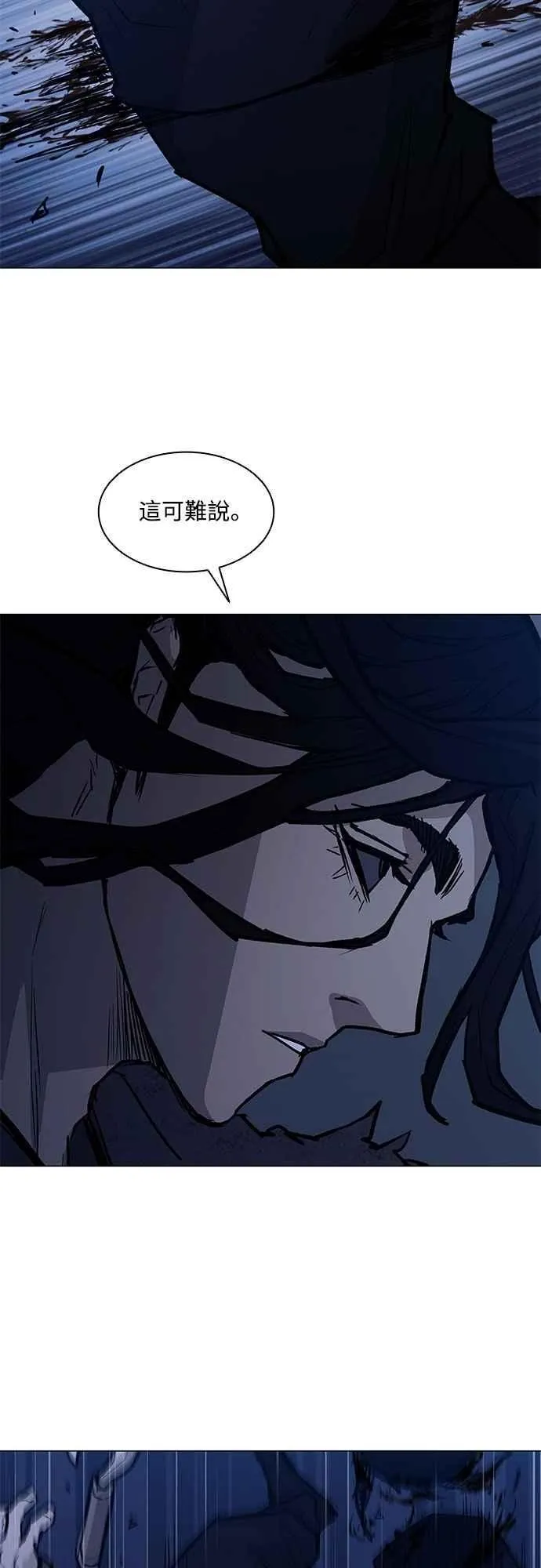 第2季 第18话 第71页