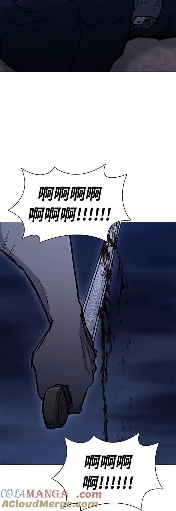 第2季 第18话 第73页