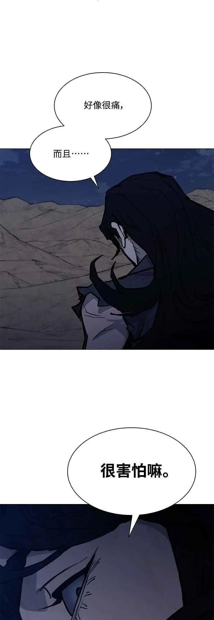 第2季 第18话 第74页