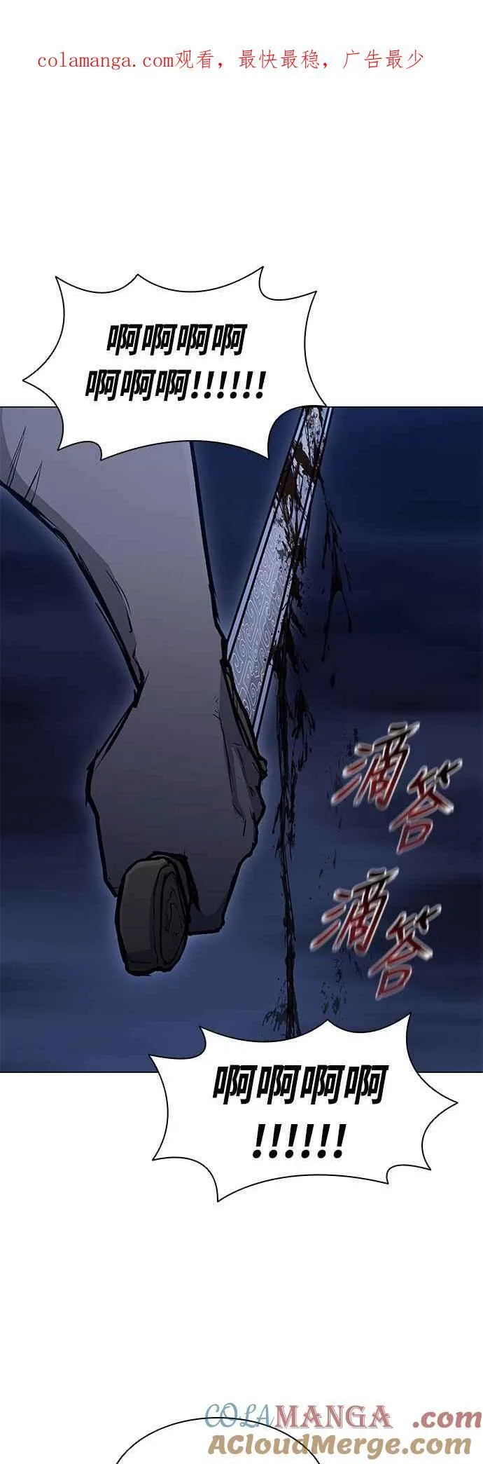 第2季 第19话 第1页