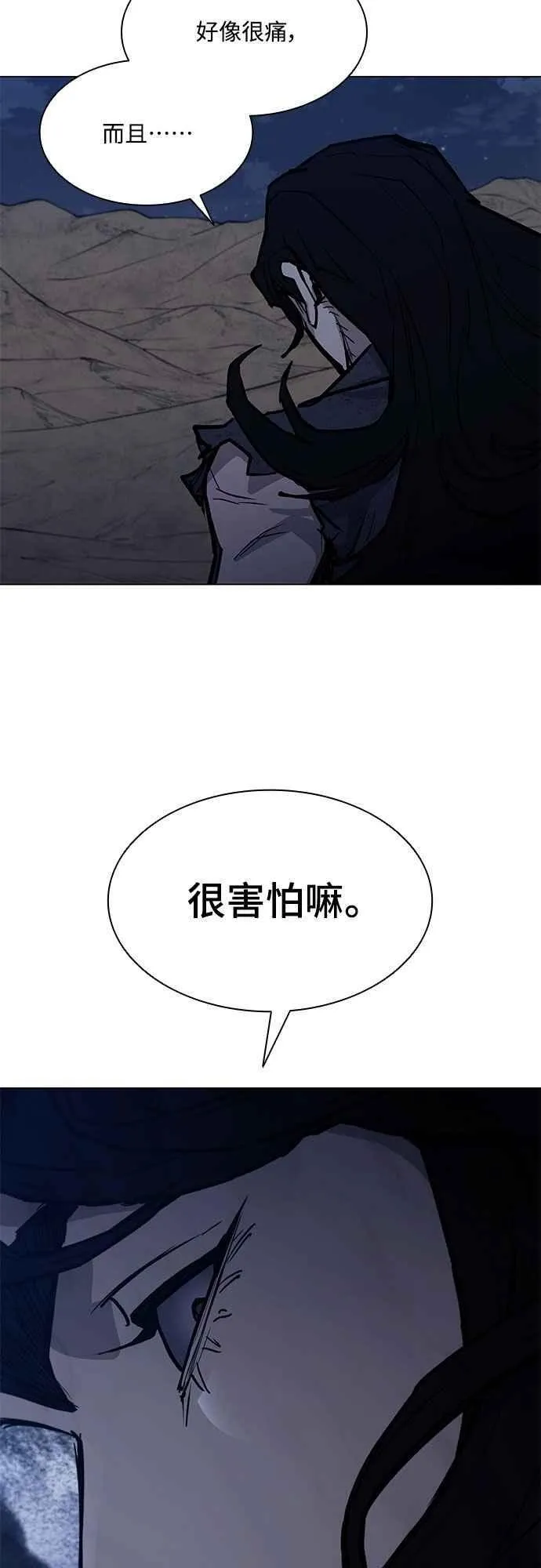 第2季 第19话 第2页