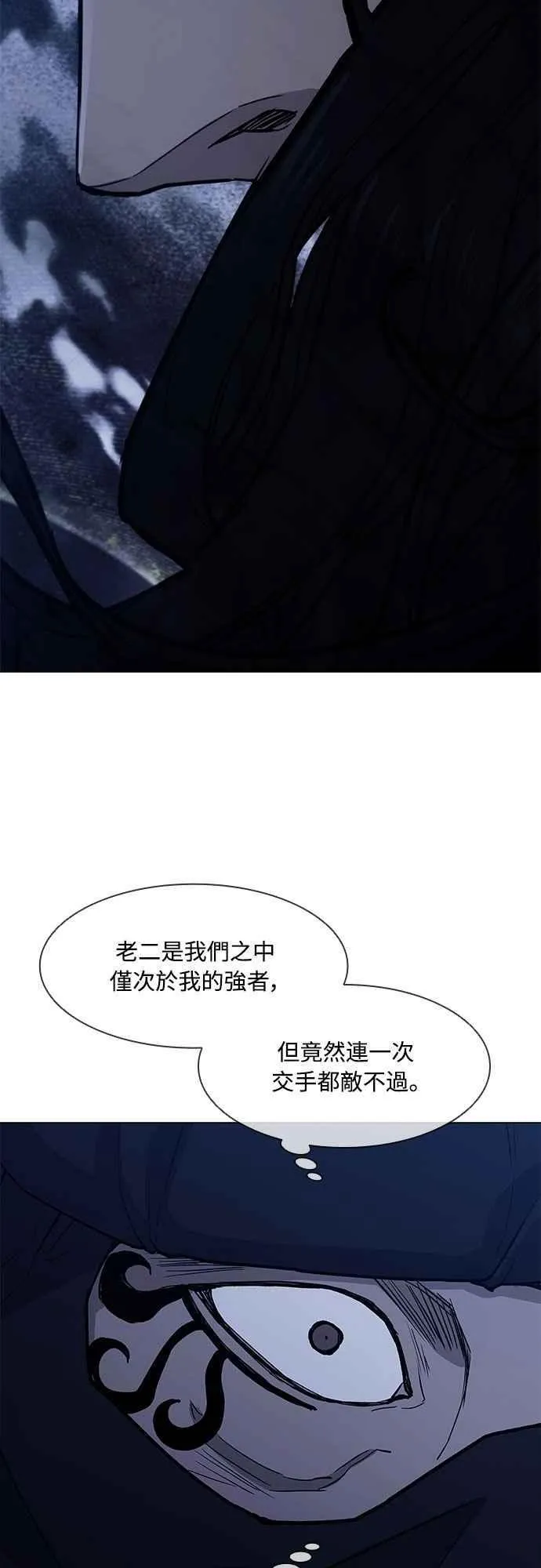第2季 第19话 第3页